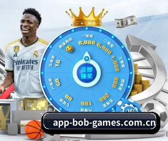 bob体育 APP 深度功能 - bobsports